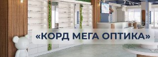 КОРД МЕГА ОПТИКА
