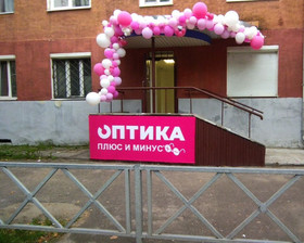 Открытие нового салона в Рыбинске
