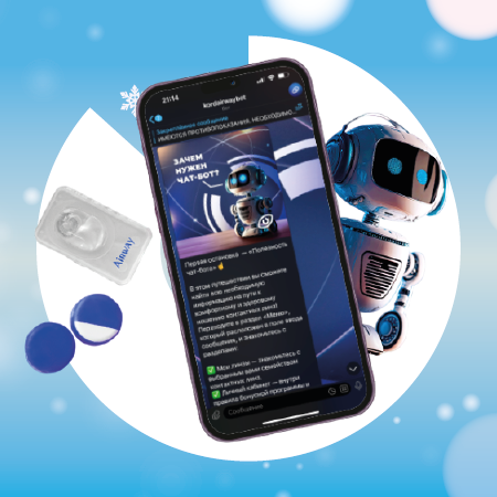 Встречайте телеграм чат-бот  Корд AIRWAY