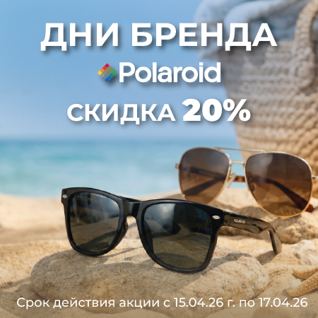 Дни бренда Polaroid